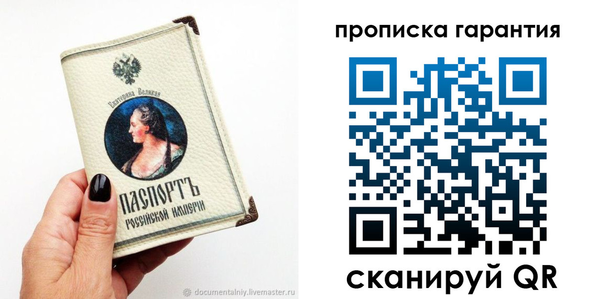 прописка штамп в Карачаево-Черкесии