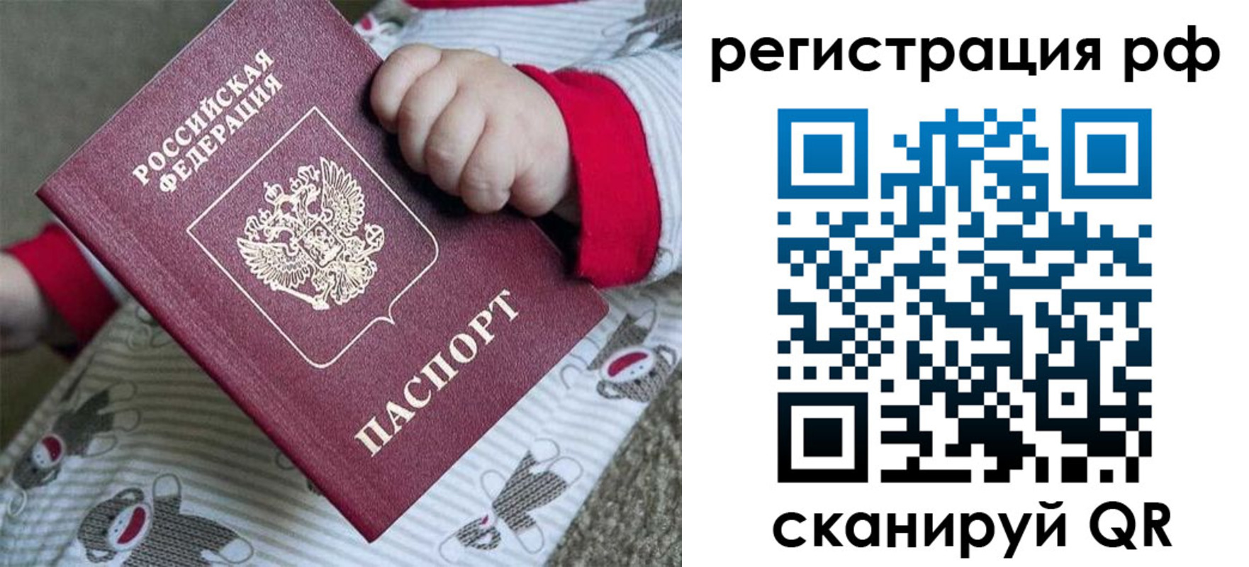 прописка ребенка в Карачаево-Черкесии