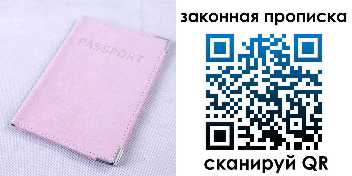 временная регистрация 2025 в Карачаево-Черкесии